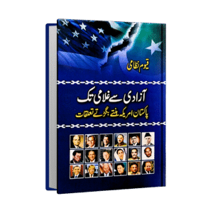 Azadi se Ghulami tak