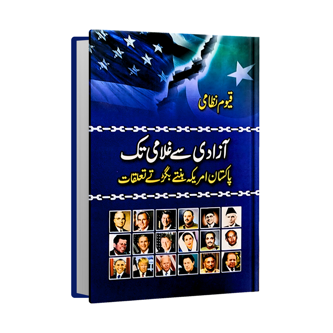 Azadi se Ghulami tak