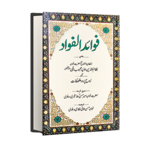 Fawaid al Fawad (Malfuzaat Khawaja Nizam al Din Auliya)
