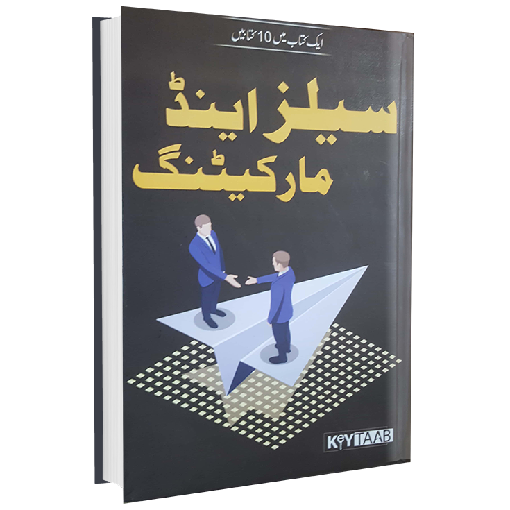 Sales and Marketing Vol.1