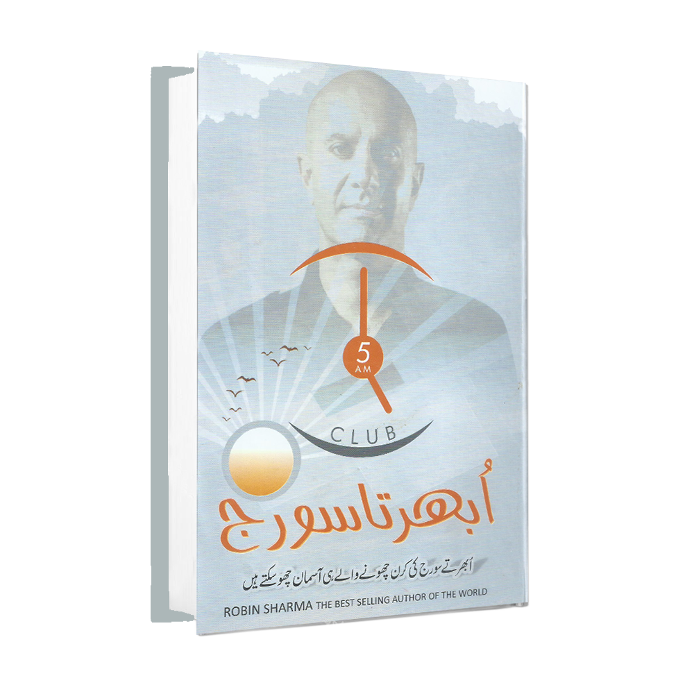 Ubharta Sooraj (Translation of  The 5AM CLUB)