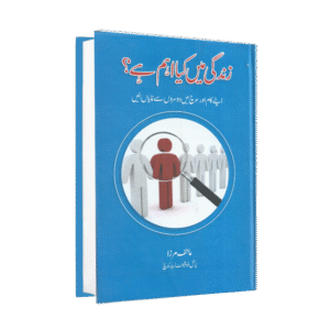 Zindagi me Kya Aham Hai?