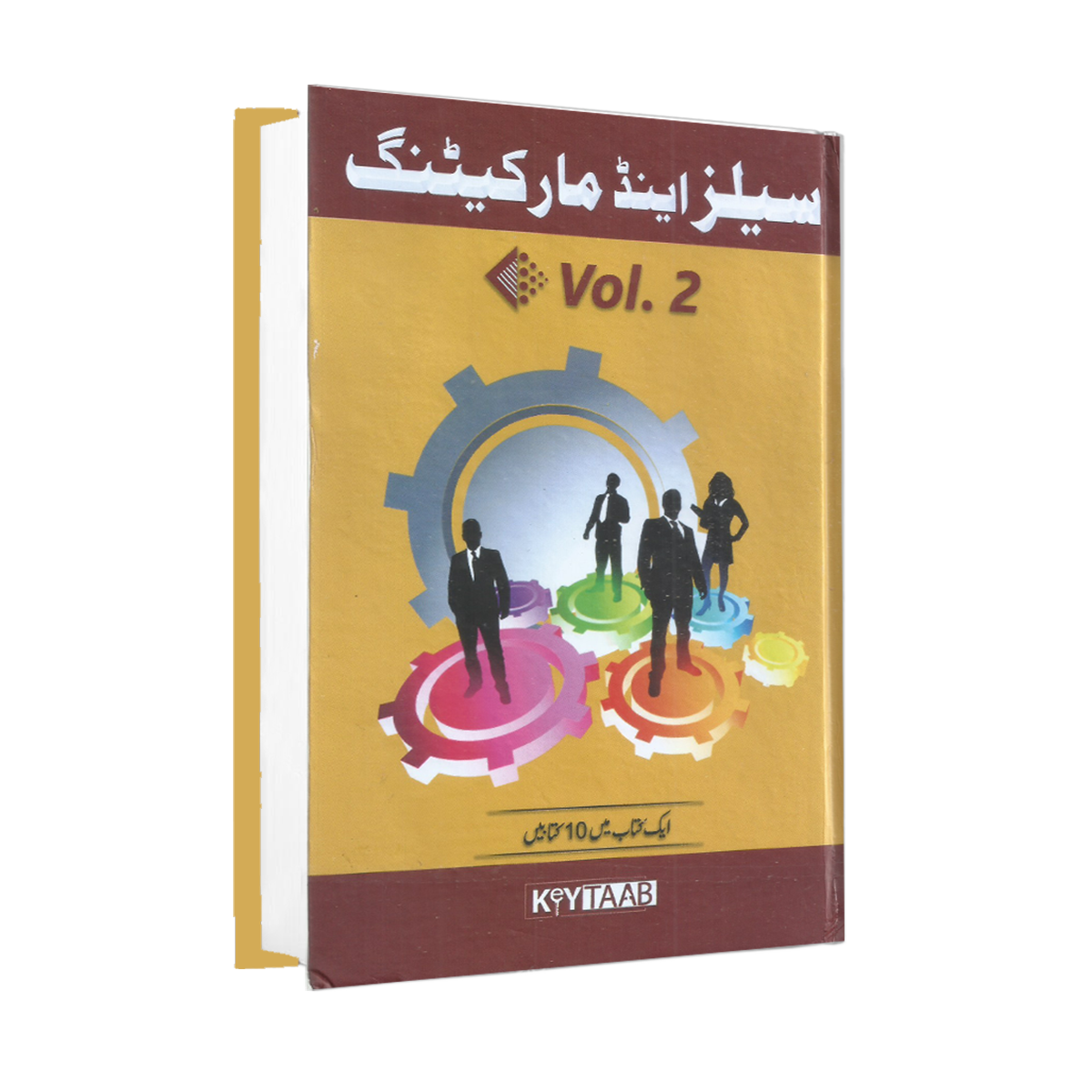 Sales and Marketing Vol 2