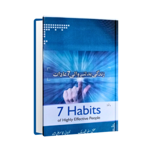 Zindagi Badalne Wali Saat Aadaat