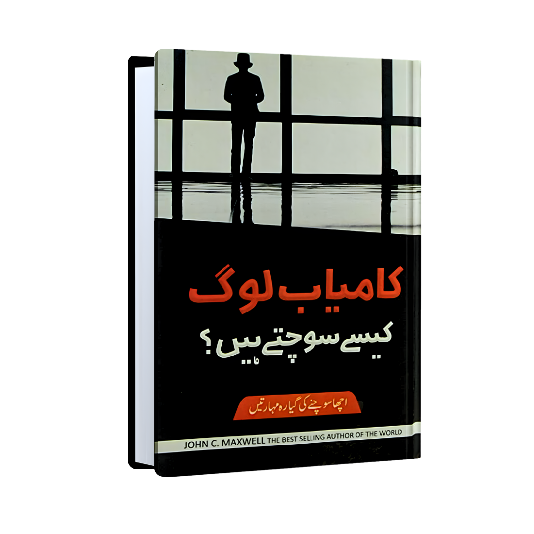 Kamyab Log Kese Sochte Hain?