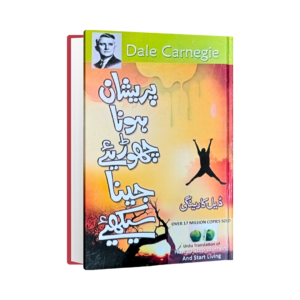 Pareshan Hona Choriye Jeena Sikhiye