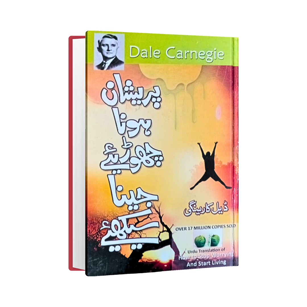 Pareshan Hona Choriye Jeena Sikhiye