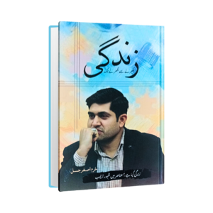 Bikharne Se Nikharne Tak