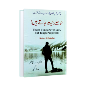 Hosle Jeet Jaate Hain (Tough Times Never Last, But Tough People Do)