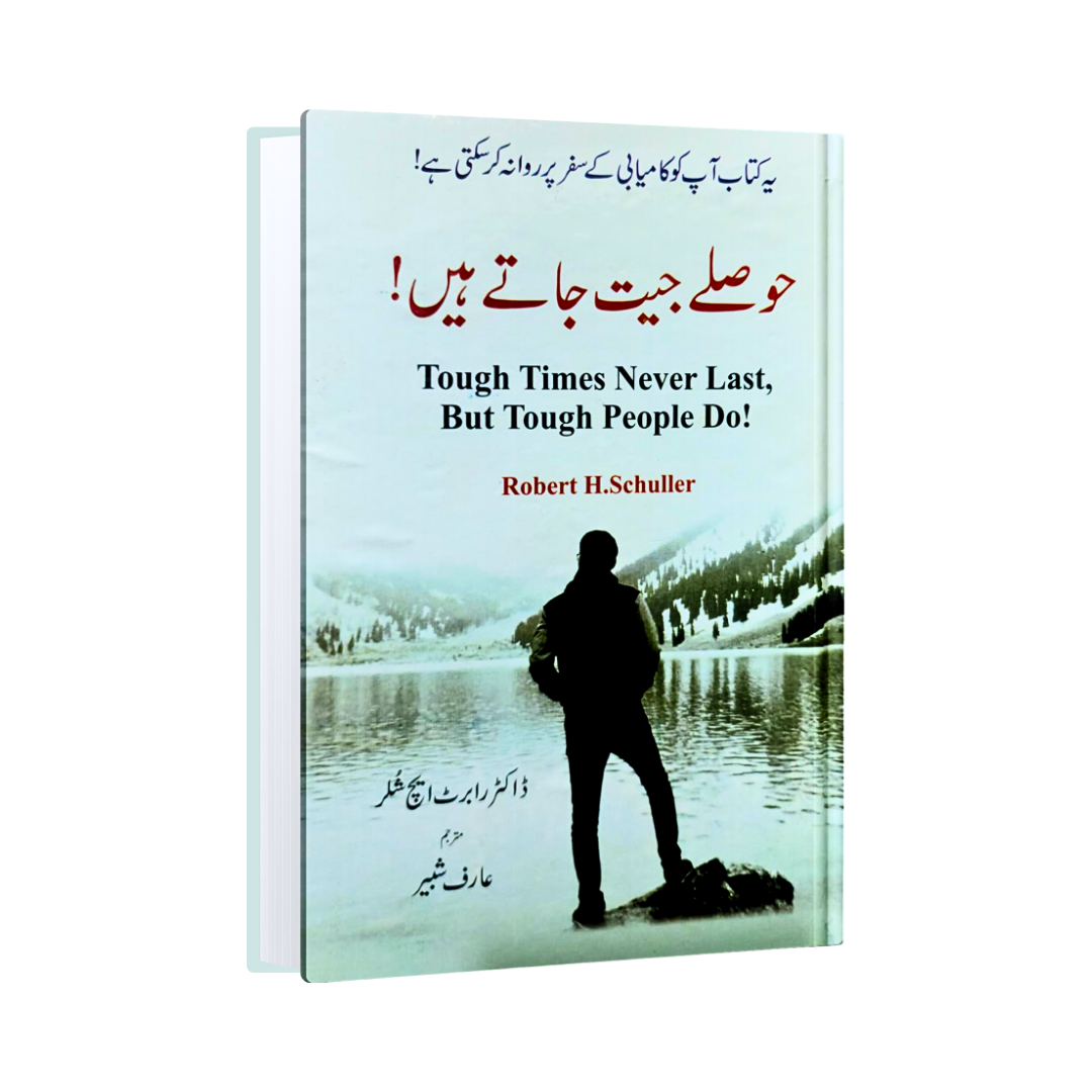 Hosle Jeet Jaate Hain (Tough Times Never Last, But Tough People Do)