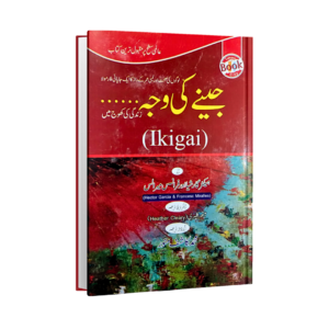 Jeene Ki Waja (Ikigai)