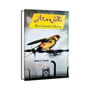 Talaash -e- Ma’ani (Man’s Search for Meaning)